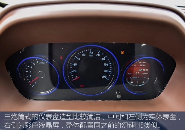 首页 国产车 北汽银翔 北汽幻速s7 北汽幻速s7采用三炮筒式的仪表盘