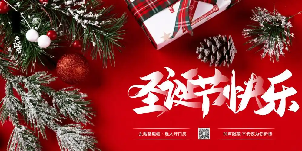 正版圣诞老人横版摄影图海报设计正版绿色圣诞促销横版摄影图海报模板