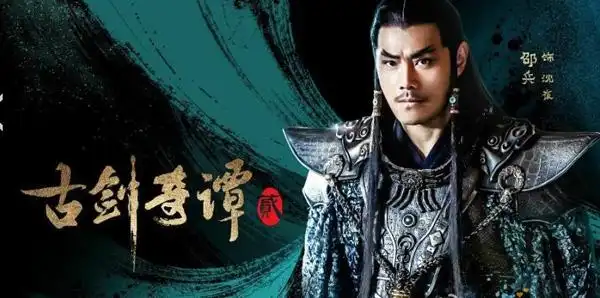 古剑奇谭2沈夜结局是什么 最后死了吗怎么死的