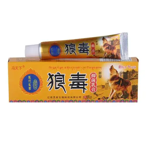 3支装正品冯天下狼毒乳膏皮肤瘙痒外用抑菌止痒软膏江西狼毒奇草