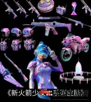 和平精英梦幻火箭套装获取攻略