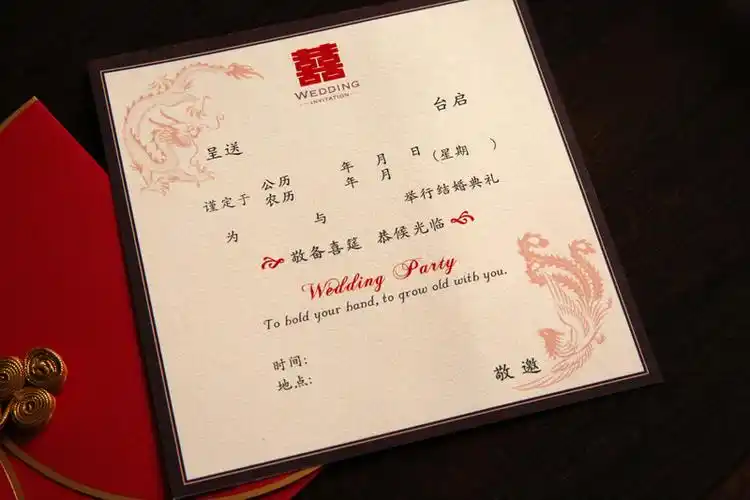 请柬结婚邀请函新款中式小清新中式盘扣喜帖复古中国风10个装手写版10