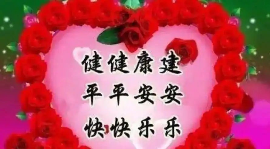 2021春节,我们开开心心,希望健健康康,平平安安!