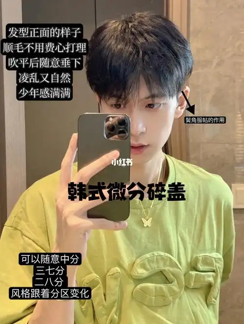 男士最帅韩系微分自然男生发型气垫烫泉州一家韩式烫发纹理烫 男士