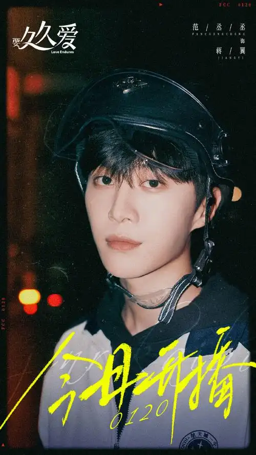 少年隐藏爱意,默默守护,今晚江苏卫视/优酷视频准时收看@范丞丞adam