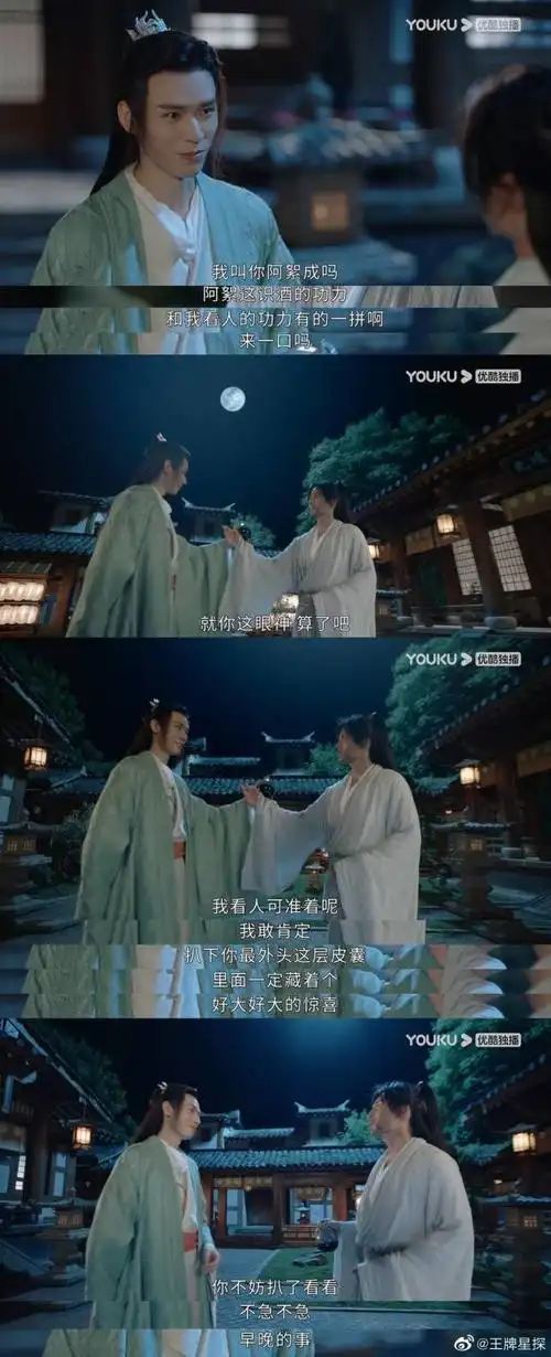 周子舒和温客行两个人太默契了!