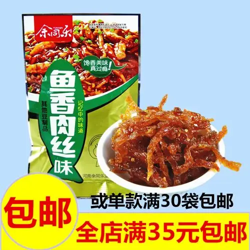 美食小吃零食 麻辣 怀旧食品_余同乐鱼香肉丝味辣条麻辣味零食小吃