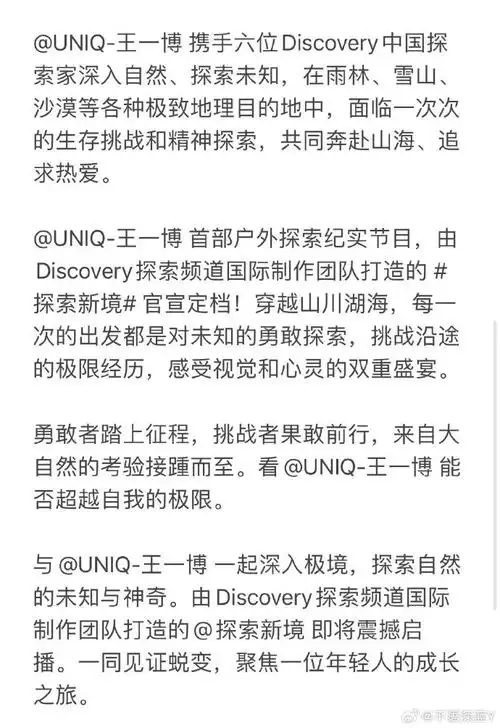王一博超话收集了下官博至今的文案,写得非常好,可以灵活使用.