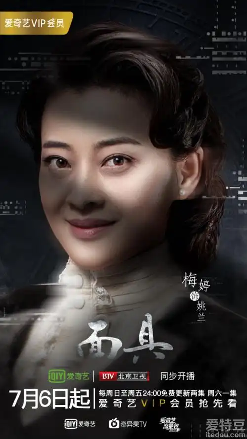 豆瓣9.0分硬谍战剧《面具》角色曝光