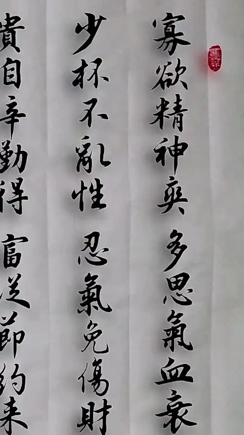 不一样的人生#百字铭-军海书法