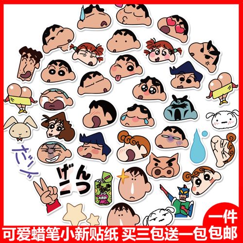 可爱蜡笔小新贴纸卡通line表情贴水杯手机笔记本防水装饰手账贴纸