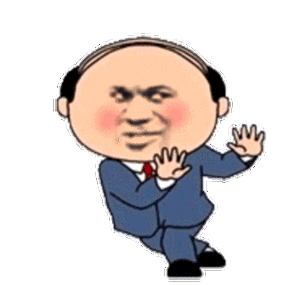 沙雕秃头男人表情包 ,猥琐又可爱,爷青结!