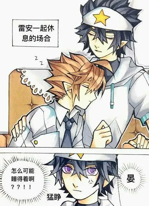 凹凸世界穿越成为安迷修