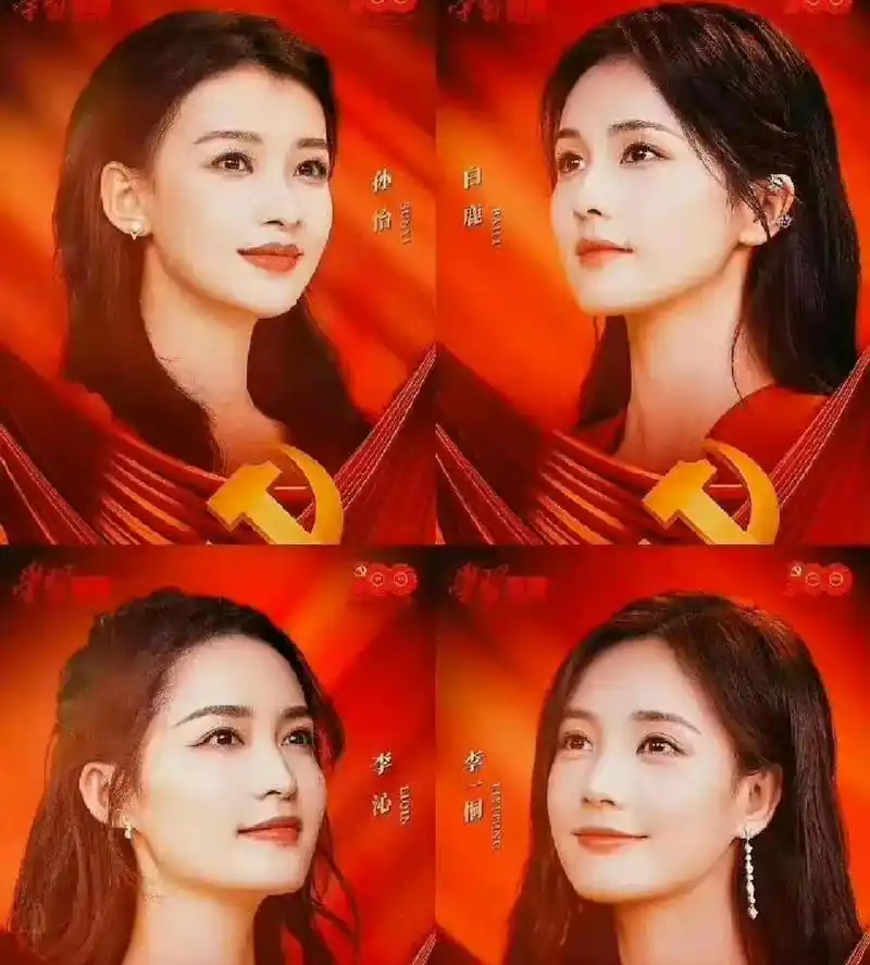 经常有网友分不清白鹿李沁孙怡李一桐,那是因为有些时候有些角度极其