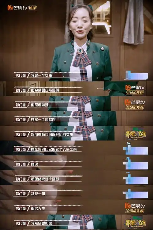 明星大侦探6高能剧情聚焦未成年人保护科学普法受众人好评