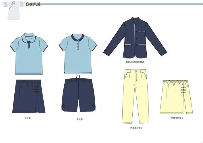 寨岗镇中心小学终于有自主设计的校服啦!