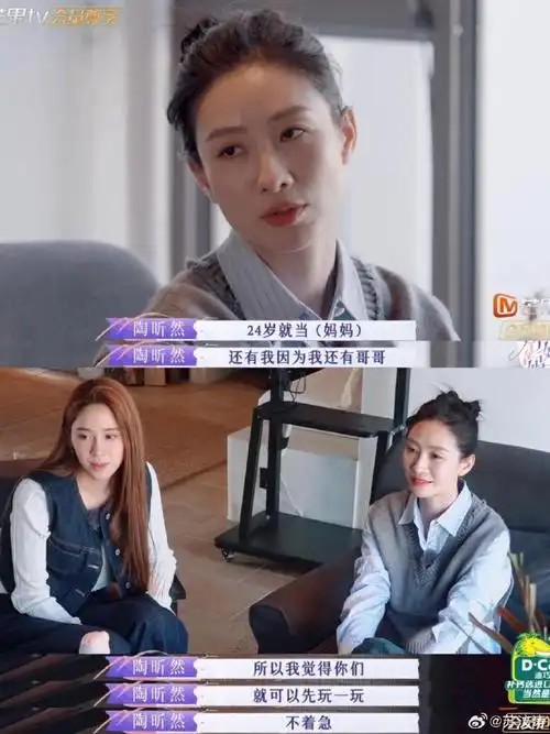 陶昕然劝欧阳娜娜晚结婚##是女儿是妈妈观后感