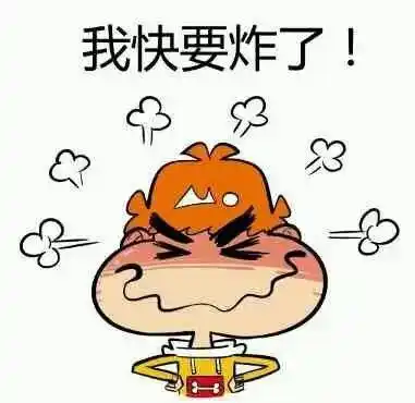 传说中的气炸了,原来竟是这个样子