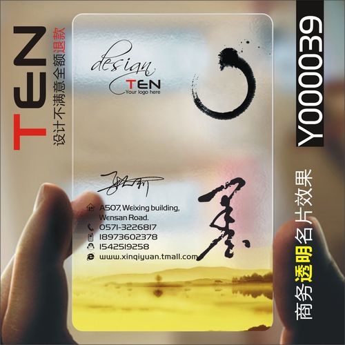 pvc商务公司企业二维码防水高档撕不坏免费设计名片个性创意单双面