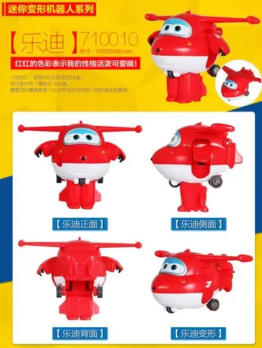 超级飞侠小号飞侠包警长卡文乐迪酷飞变形迷你机器人飞机儿童玩具