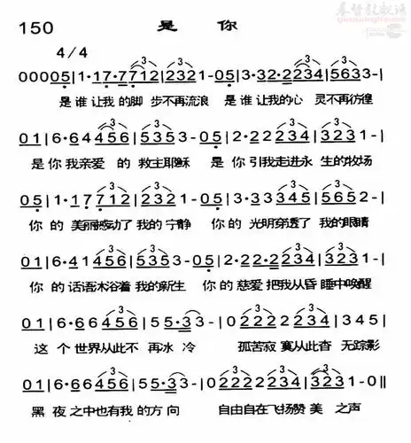 下载150是你歌谱