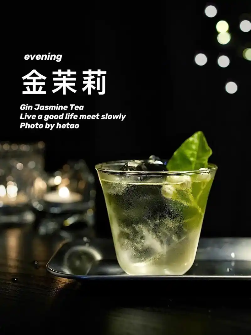 金茉莉 | 予君茉莉 与君莫离 |不止玫瑰有爱意 #调酒日记 - 抖音