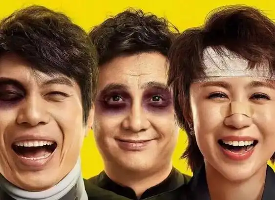 开心麻花有哪些人