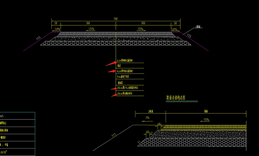 请问以下细粒式中粒式沥青混凝土如何算断面宽度从而求出摊铺面积