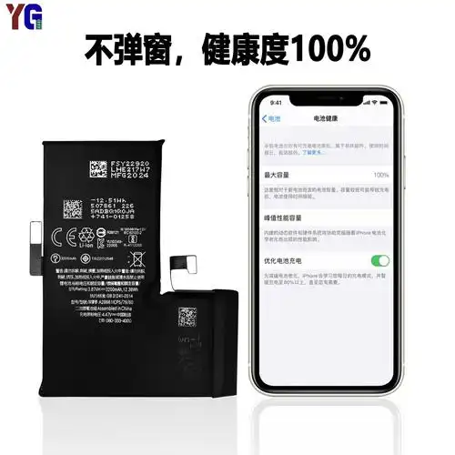 适用于苹果iphone 14pro手机电池 显示电池健康不弹窗3200mah批发