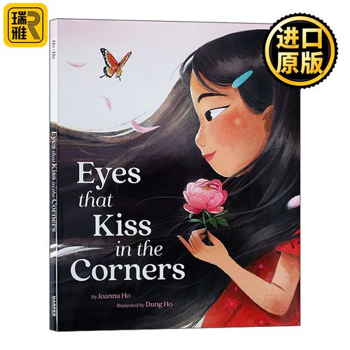 进口原版 eyes that kiss in the corners 在角落里亲吻的眼睛 写给