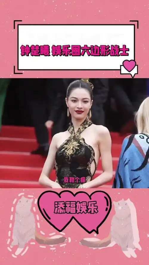 钟楚曦和倪妮 - 抖音