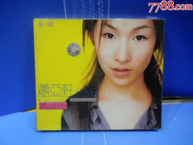 1999年版原装正版:突然想起你萧亚轩专辑cd碟(单碟装)-音乐cd-7788商