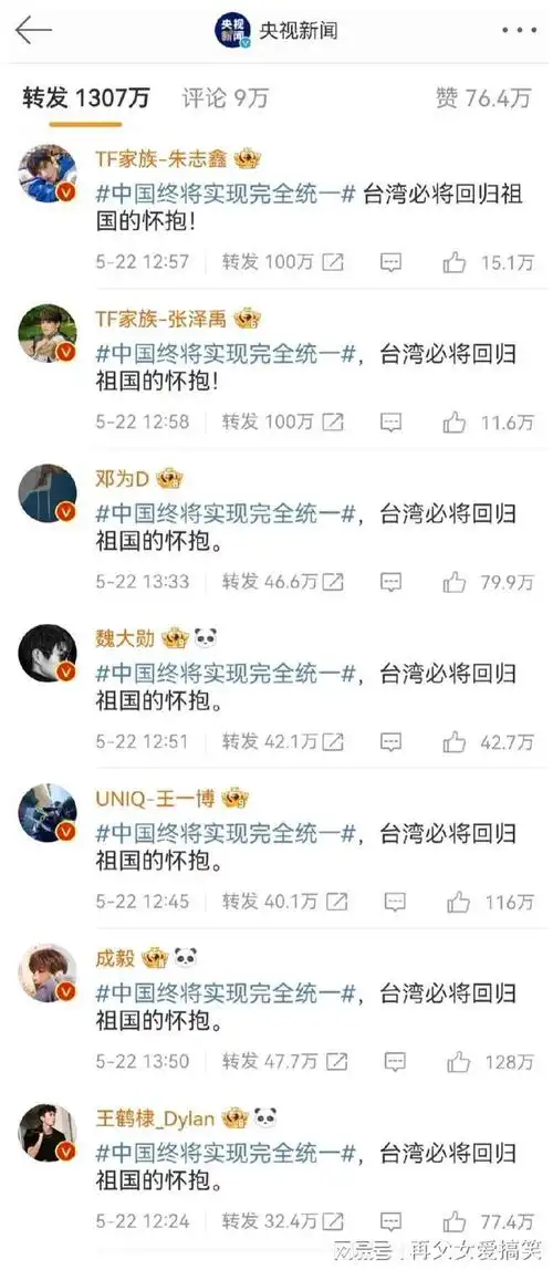 台湾艺人回应祖国统一! 周杰伦连发四条表态,侯佩岑被骂惨了