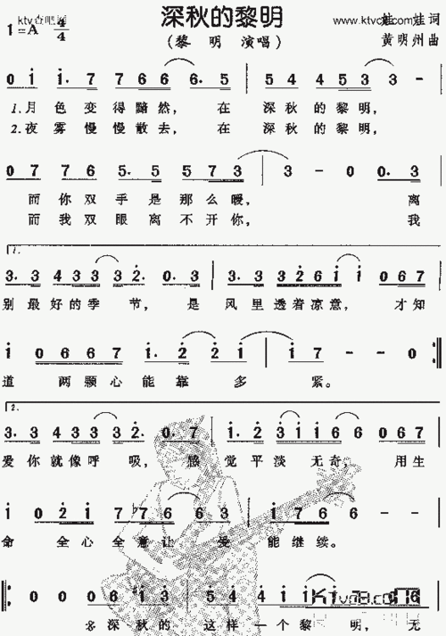 深秋的黎明_歌谱简谱_哆来咪123曲谱网