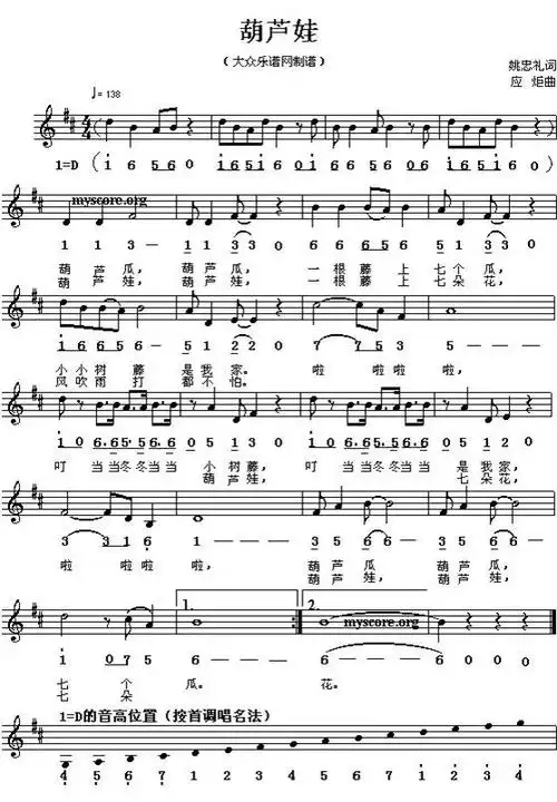 教师篇幼儿园儿童歌曲钢琴简谱大全幼师必备