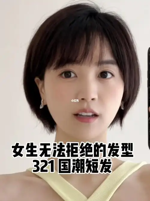 免打理挂耳短发适合圆脸方脸