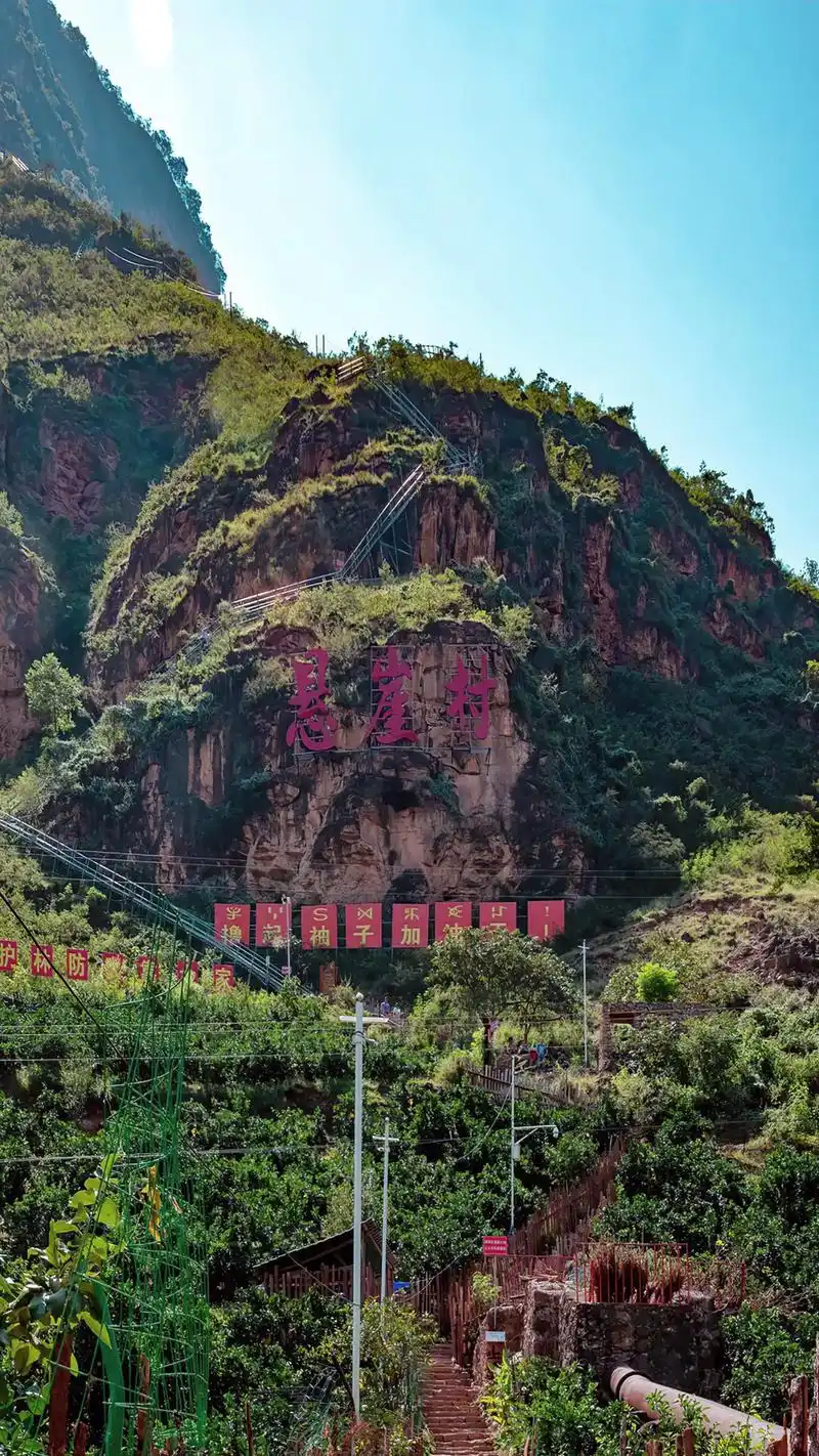 四川凉山悬崖村,1600米悬崖,4公里2556级天梯,部分区 - 抖音