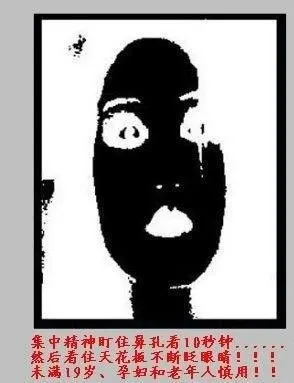 集中精神盯着鼻孔看10秒钟,然后看住天花板不断眨眼睛!