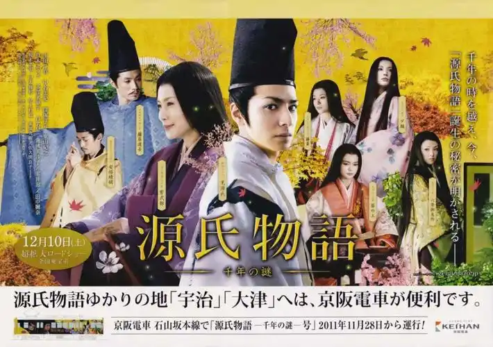 原创爆笑日剧真好啊光源氏风流贵族穿越现代做牛郎