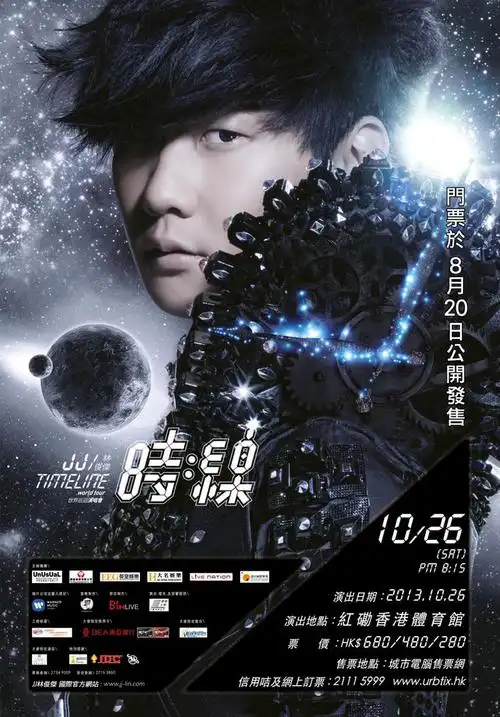 jj 林俊杰《时线》世界巡回演唱会 香港站