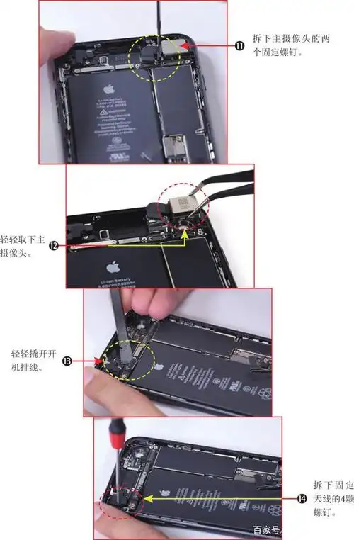 教你通过拆iphone 7掌握智能手机拆机技巧