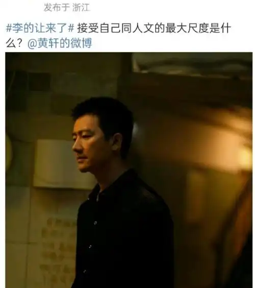 要不哥你还是忘了吧?|黄轩|轩哥|朱亚文_网易订阅