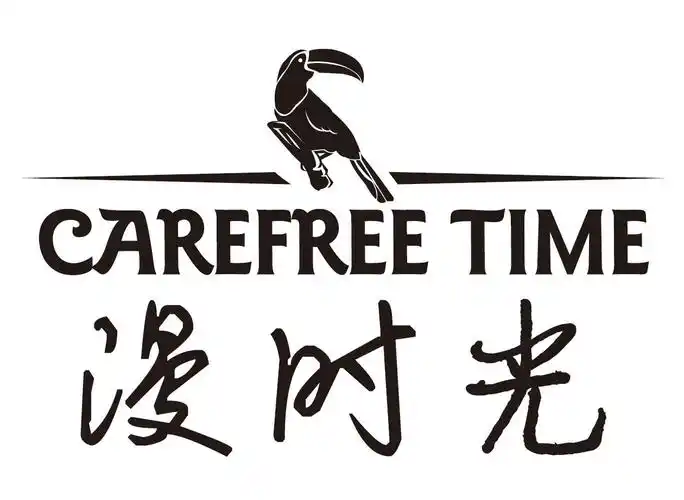 漫时光 carefree time - 商标 - 爱企查