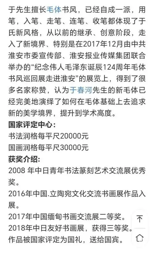 红墙艺术家李可染嫡传弟子于春河