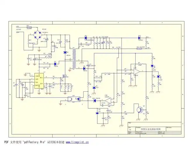 西普尔充电器原理图