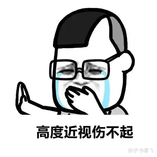 近视超过600度,这些运动不要做