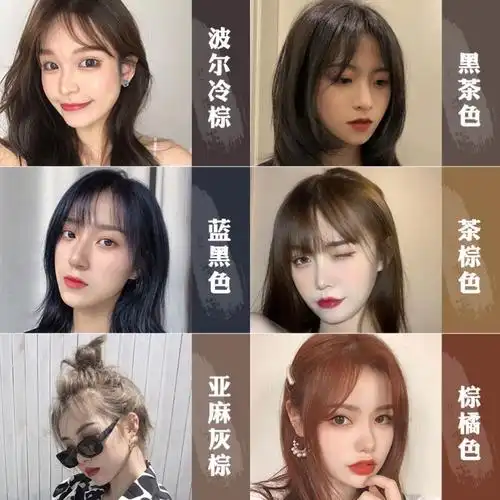 染发什么颜色好看?2019流行显白染发颜色有哪些_大全-幸福起航