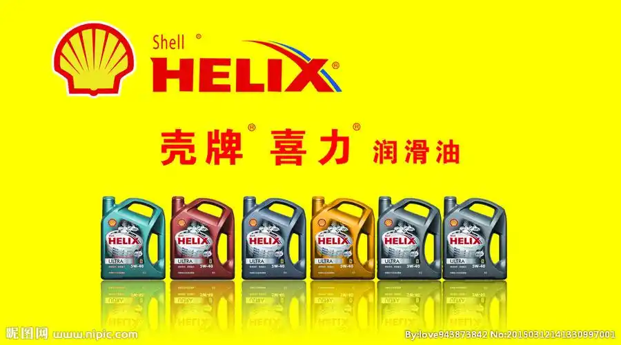 壳牌润滑油图片