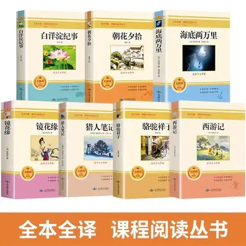 文学名著阅读书籍 无删减完整版 任选由"备货网"根据销量,好评率,价格