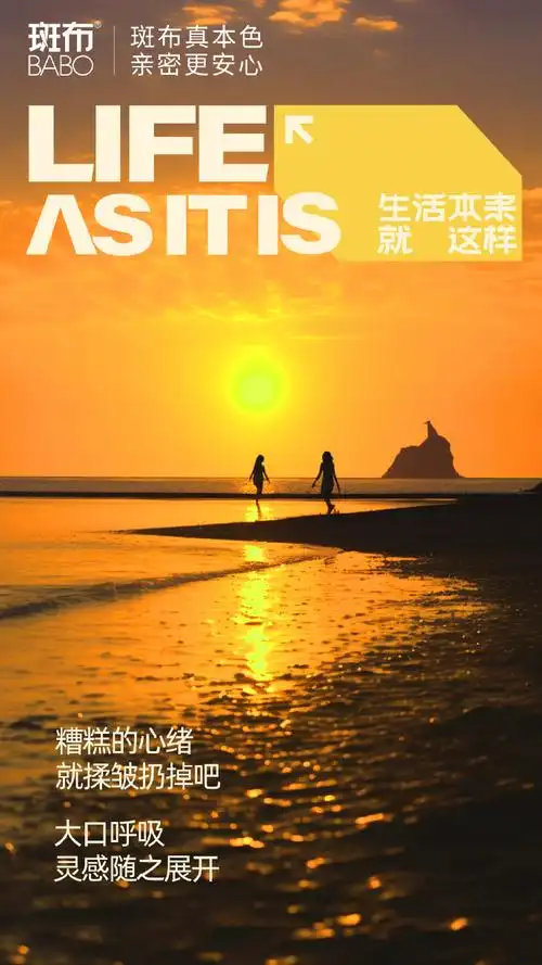 生活的本色,斑布的自白##生活本来就这样